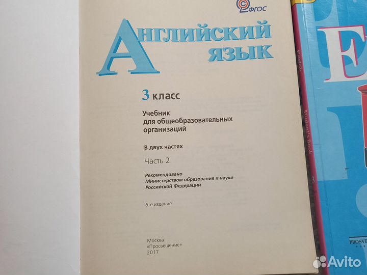 Учебник по английскому языку