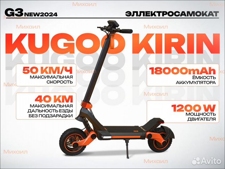 Электросамокат Kugoo G3 Pro 2024