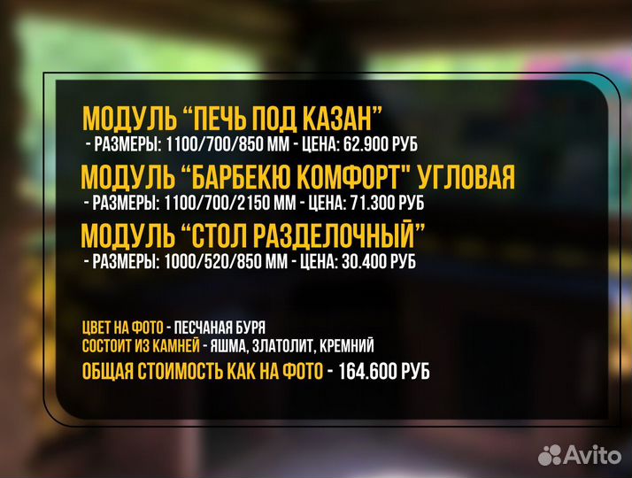 Модульные печи барбекю, гриль,казан