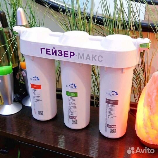 Фильтр для воды гейзер макс новый, гарантия 5 лет