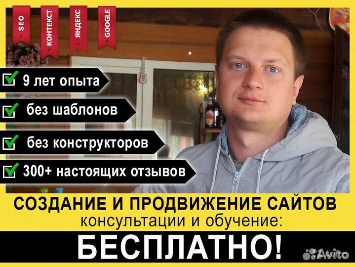 Создание сайтов, продвижение сайтов в Калининграде