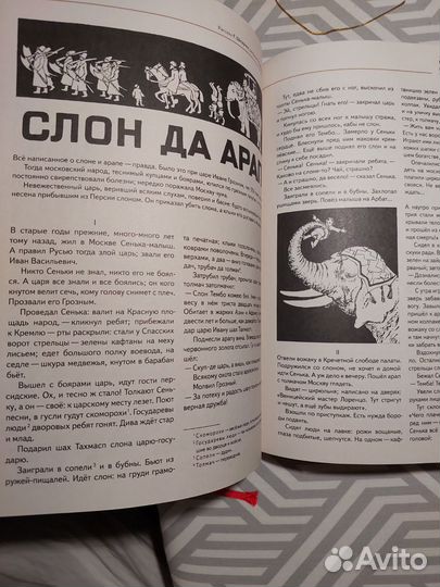 Архив журнала Ёж 1928, подарочное издание