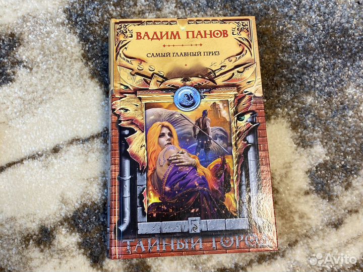 Книга Вадим Панов