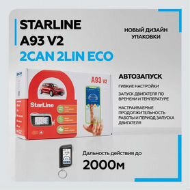 StarLine E63