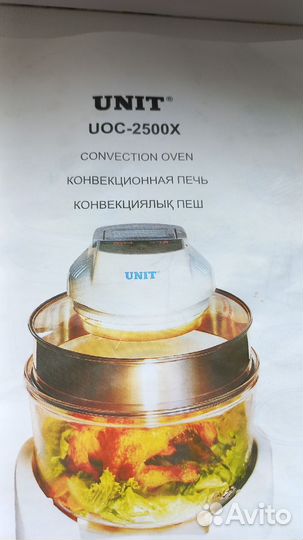 Аэрогриль UOC-2500X новая