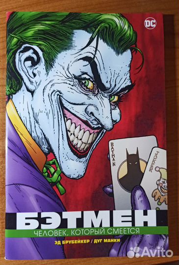 Комиксы DC - Batman