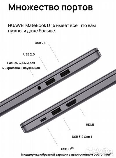 Ноутбук Huawei MateBook D15 2023 16/512 (новый/RU)