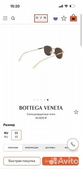 Очки,оригинал(Bottega Veneta)