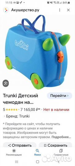 Развивающий автомобиль чемоданчик Trunki