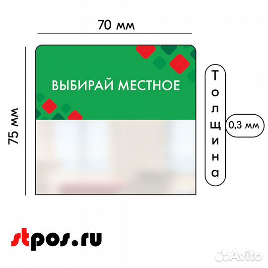 Шелфстопперы 30шт, Ромб 