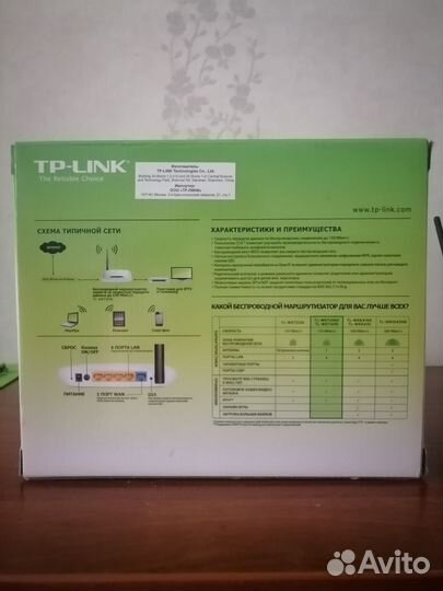 Wifi роутер TP Link