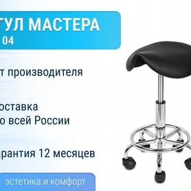 Стул мастера MZ 04, черный