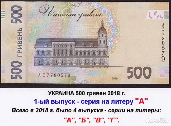 Украина боны 500 гривен 2006-2018 г. UNC пресс