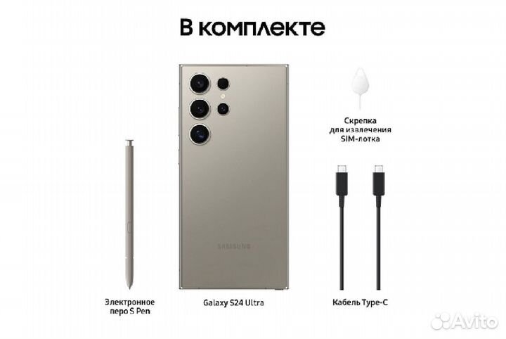 Samsung Galaxy S24 Ultra, 12/512 ГБ