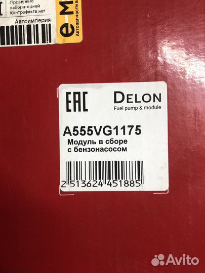 Модуль в сборе с бензонасосом vw touareg 4,2