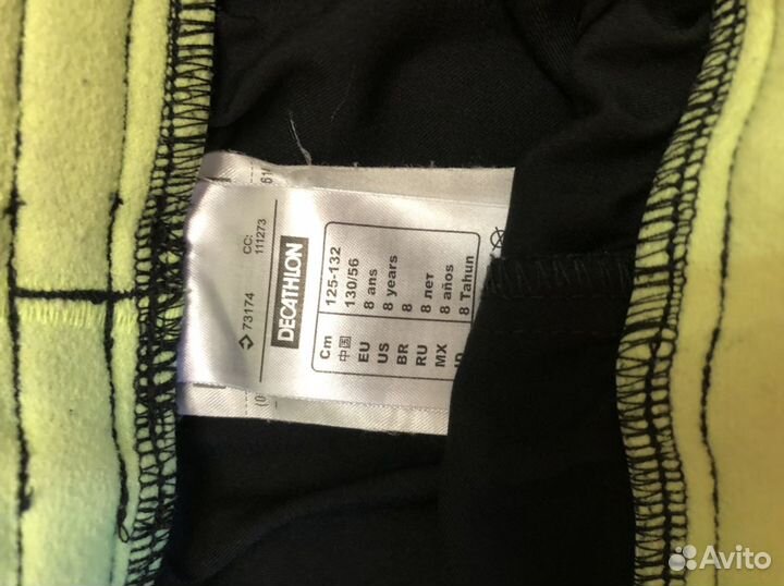 Спортивный комплект