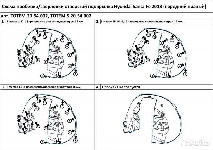 Подкрылок Hyundai Santa Fe, 2018- (передний правый) / Хендай Санта Фе