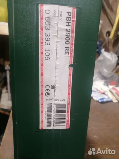 Перфоратор bosch