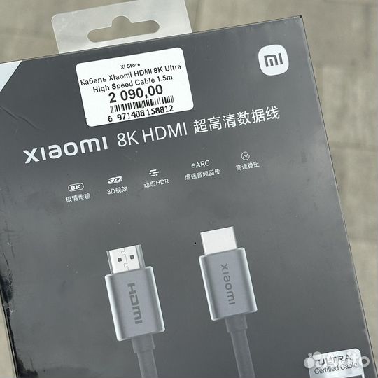 Кабель hdmi 8K 60Hz Xiaomi