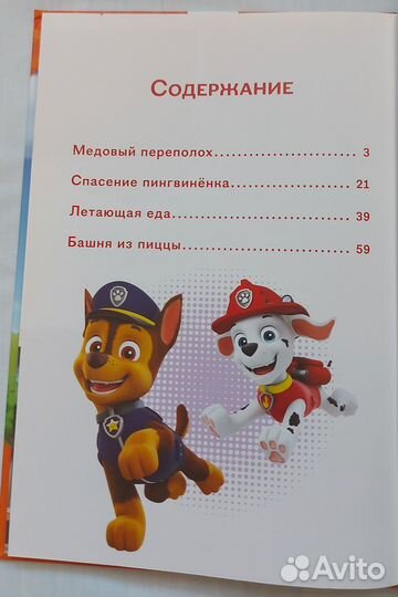 Детская книга