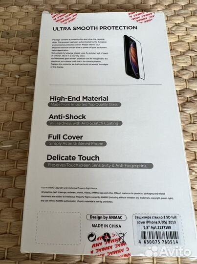 Защитное стекло iPhone 11 pro