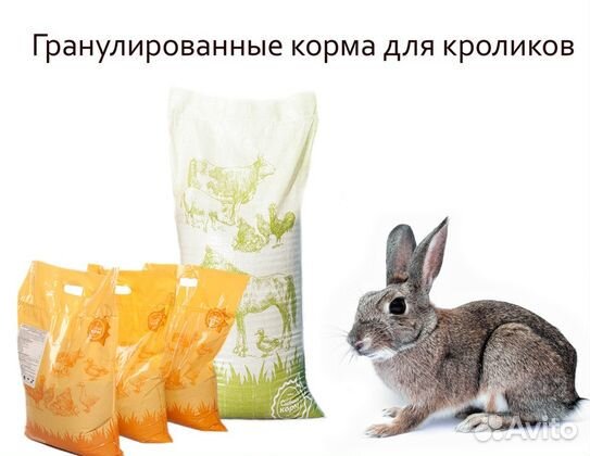 Комбикорм, премиксы, товары для кроликов