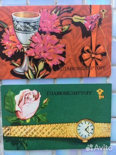 Карточки визитки главювелирторг 1970г