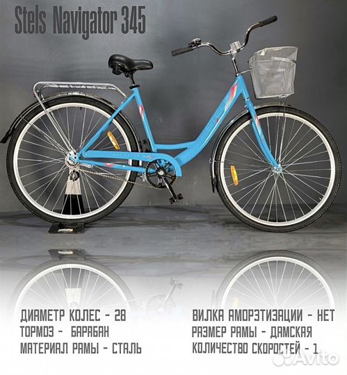Велосипед Stels Navigator 345 x28