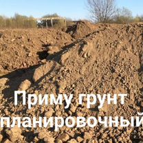 Приму грунт планировочный, Большое Козино