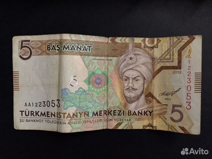 Банкноты (Туркменистан, 3 шт)