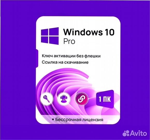 Microsoft Windows 10/11 Pro ESD