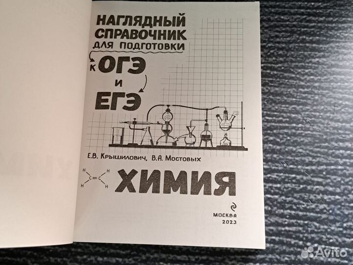 Книги Крышилович Е.В., Мостовых В.А. 