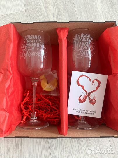 Бокалы подарочный набор