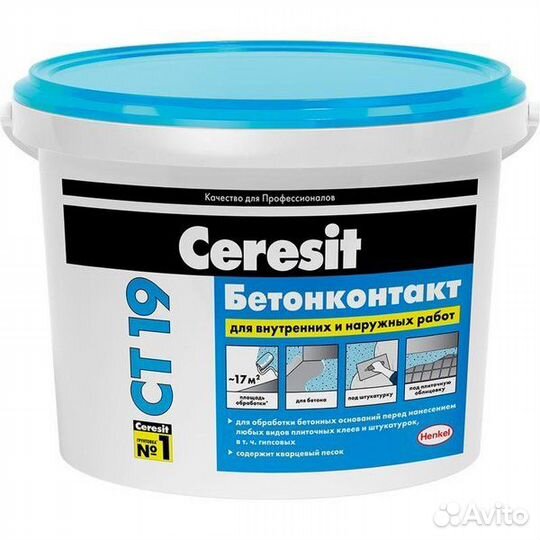 Грунтовка (Церезит) Ceresit CT19, 15 кг