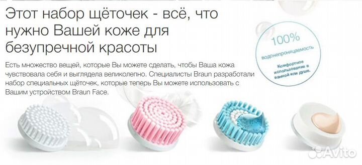 Щёточка по уходу за лицом FaceSpa Braun