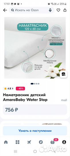 Матрац в кроватку