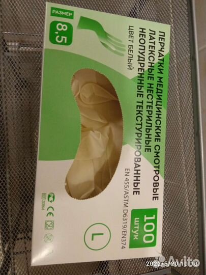 Перчатки медицинские латексные