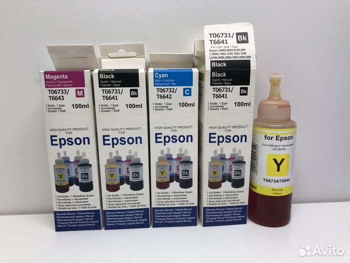 Краска для принтеров Epson комплектом