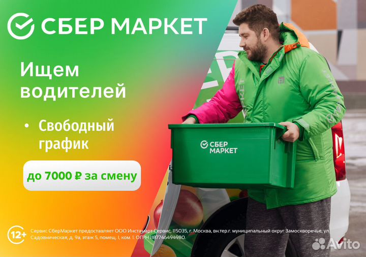 Стать водителем