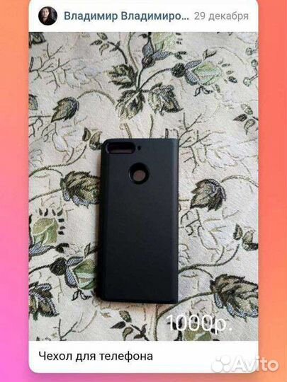 Чехол для телефона