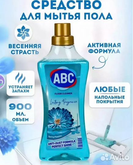 Средство для мытья полов ABC.Чистящее средство