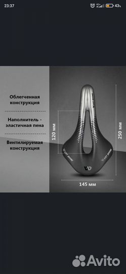 Сиденье для велосипеда комфортное, спортивное