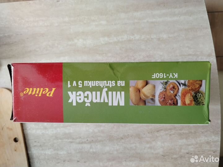 Ручной измельчитель, для овощей, фруктов и орехов