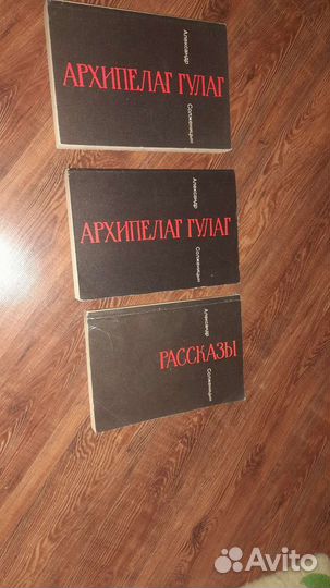 Солженицын, собрание сочинений, Архипелаг Гулаг