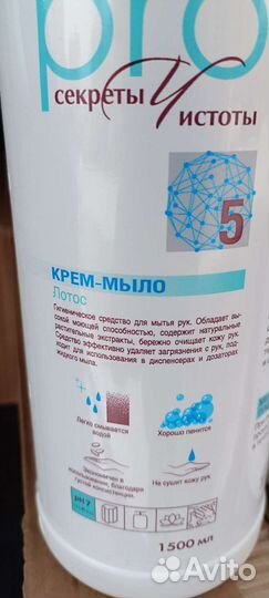 Крем - мыло для рук профессиональный