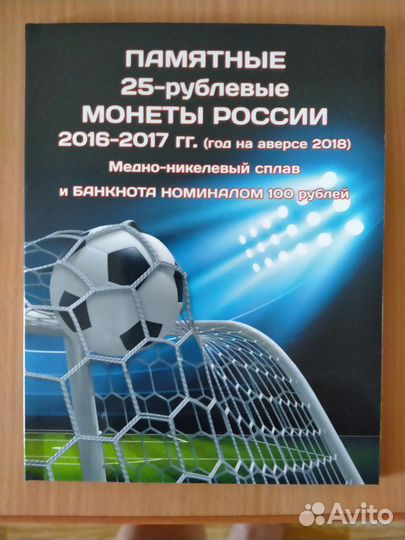 Памятные монеты +Бан
