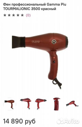 Фен для волос Италия