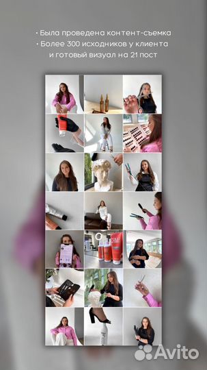 Смм - специалист