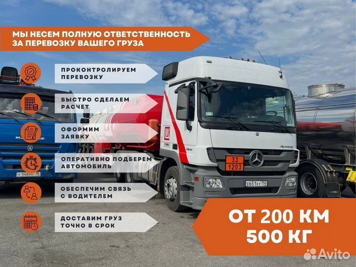 Грузоперевозки Межгород от 200 км