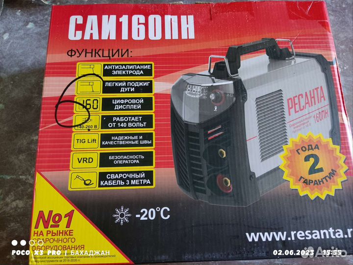 Сварочный Аппарат полуавтомат ресанта